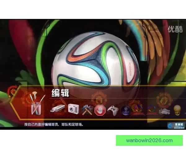 世界杯足球竞猜赔率分析与投注策略深度解析助你轻松盈利